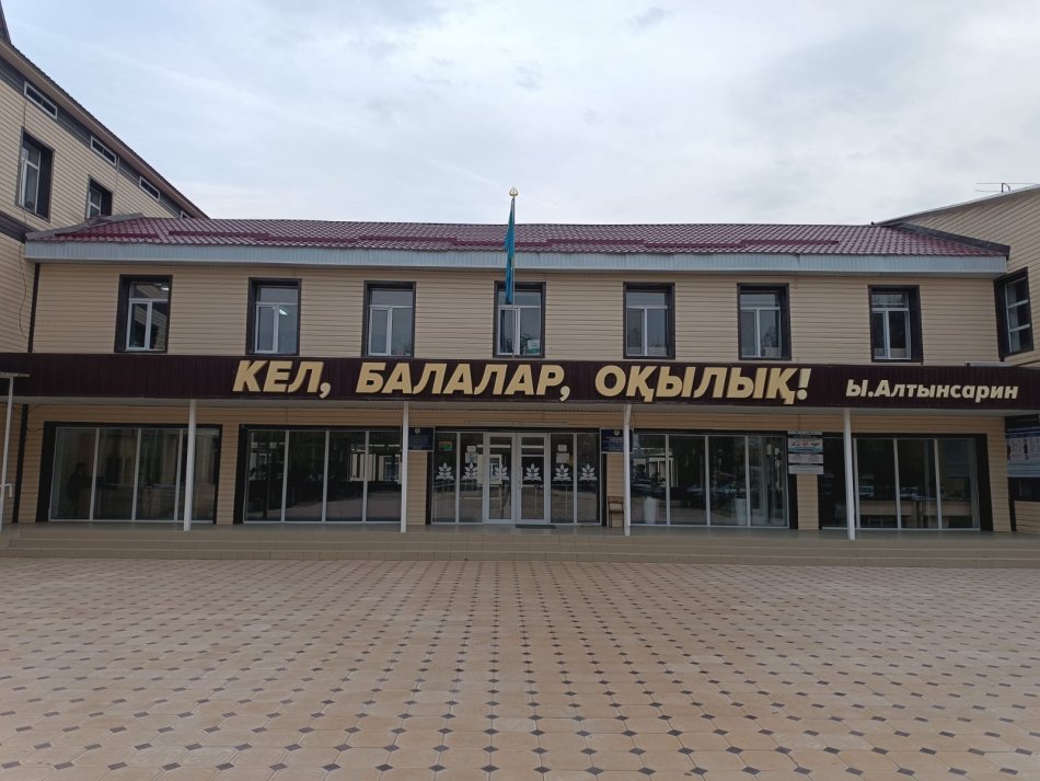 Үйірме 2023-2024 оқу жылы