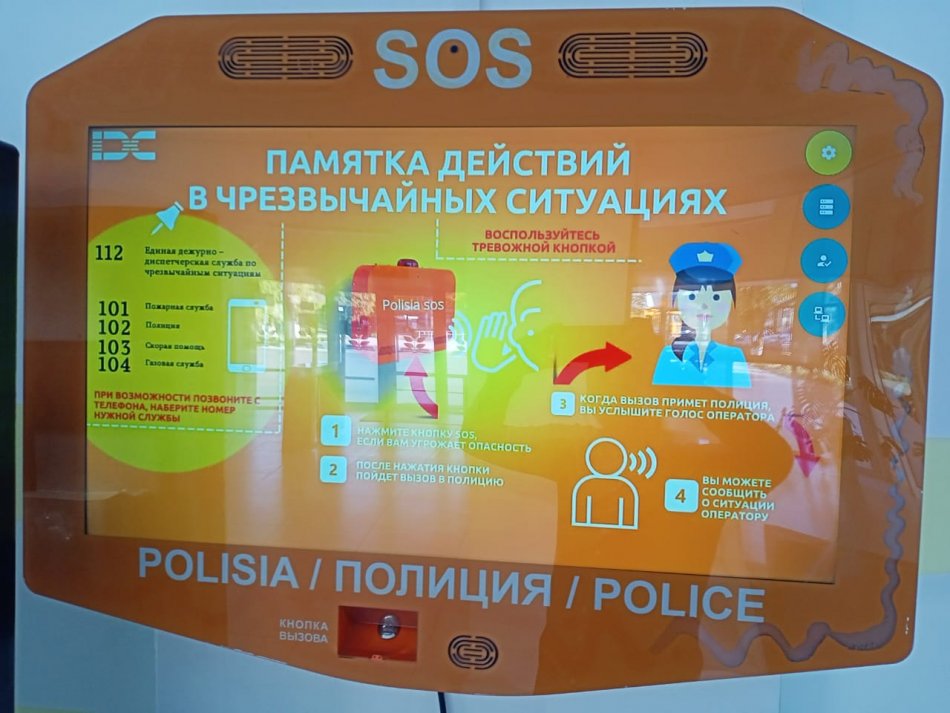 Қауіпсіз мектеп