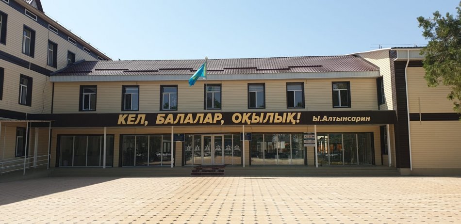 Мектептің материалдық базасының тізбесі
